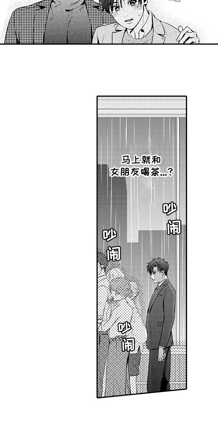 第19章：伤心