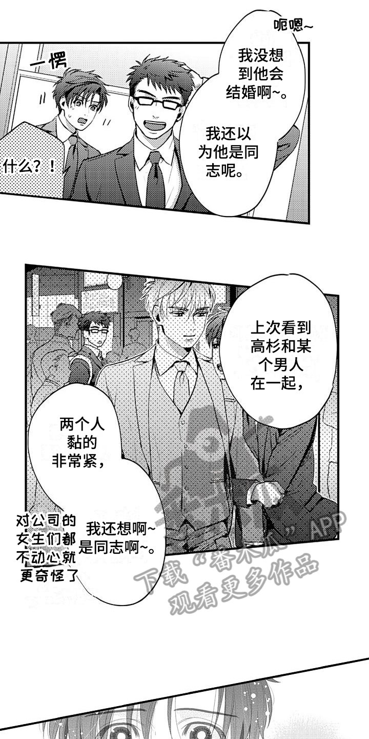 第19章：伤心