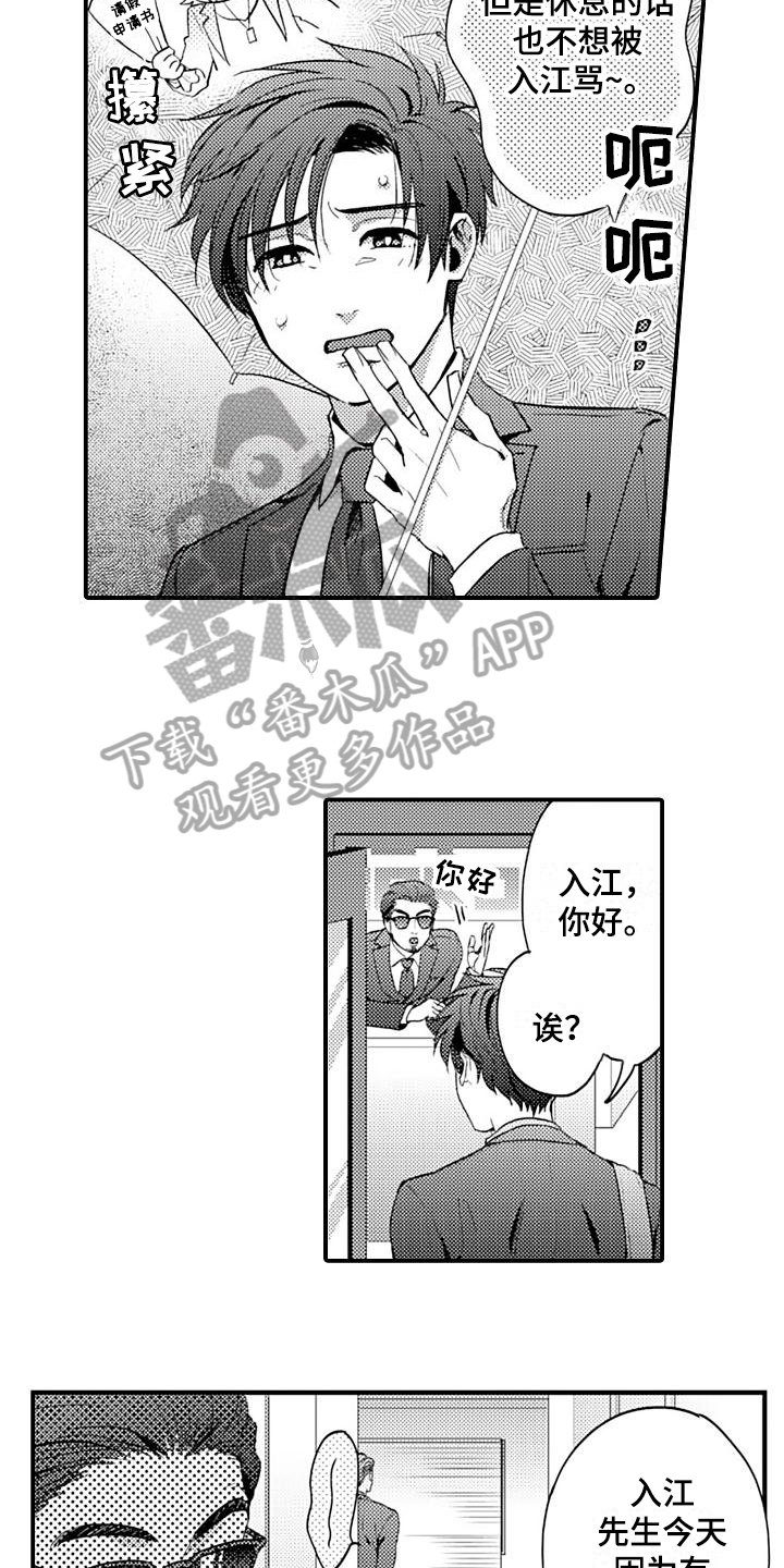 第19章：伤心
