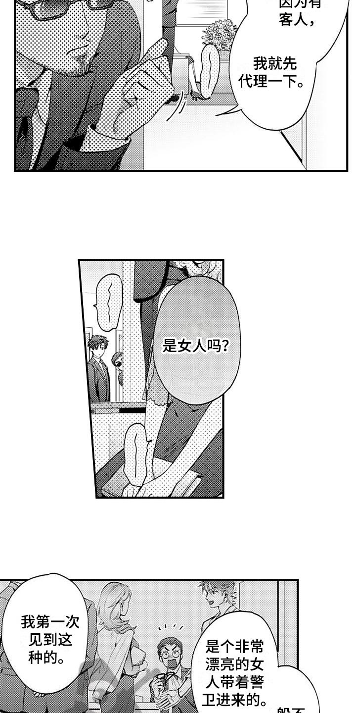 第19章：伤心