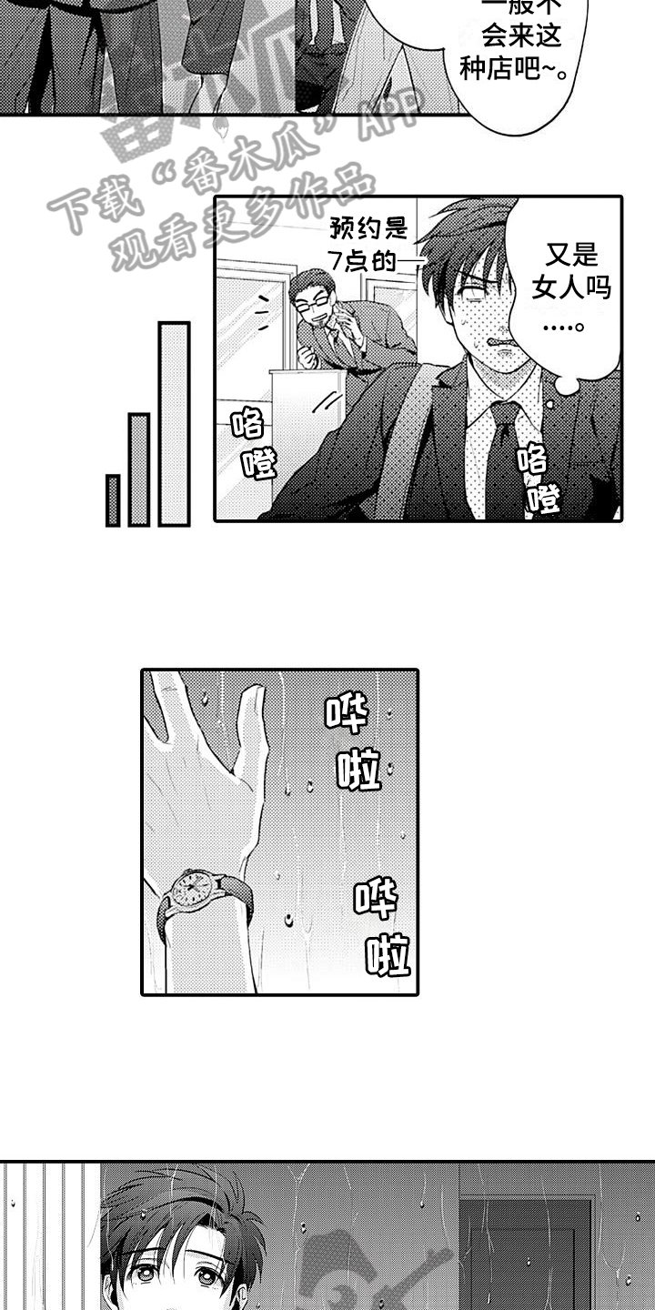 第19章：伤心