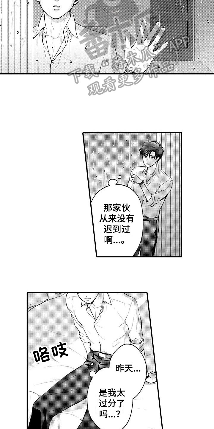 第19章：伤心