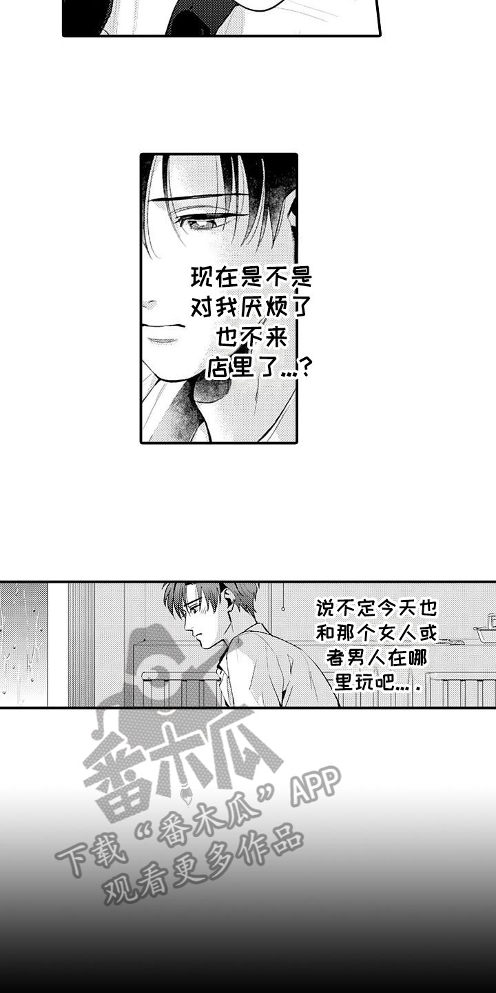 第19章：伤心