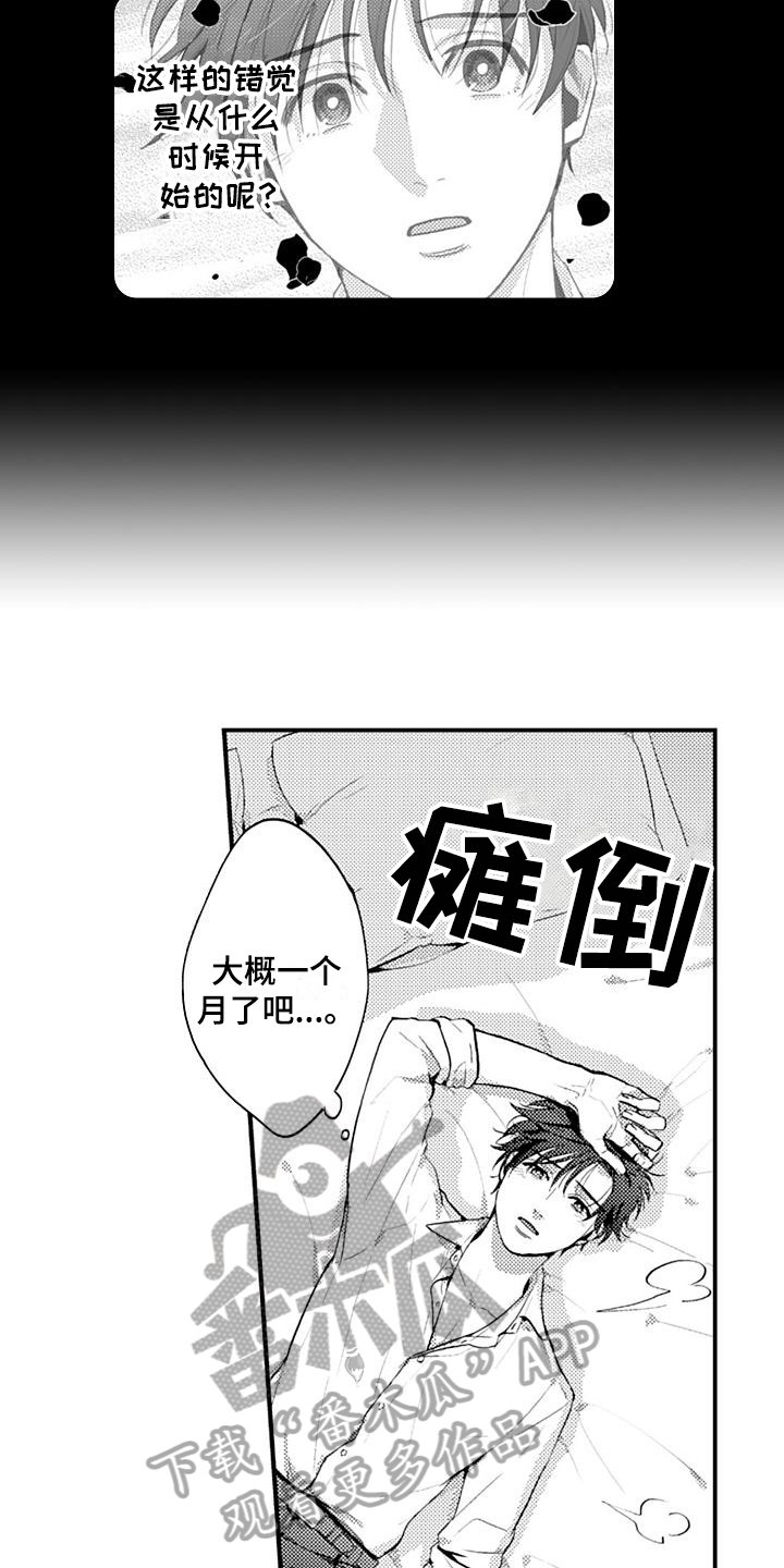 第19章：伤心