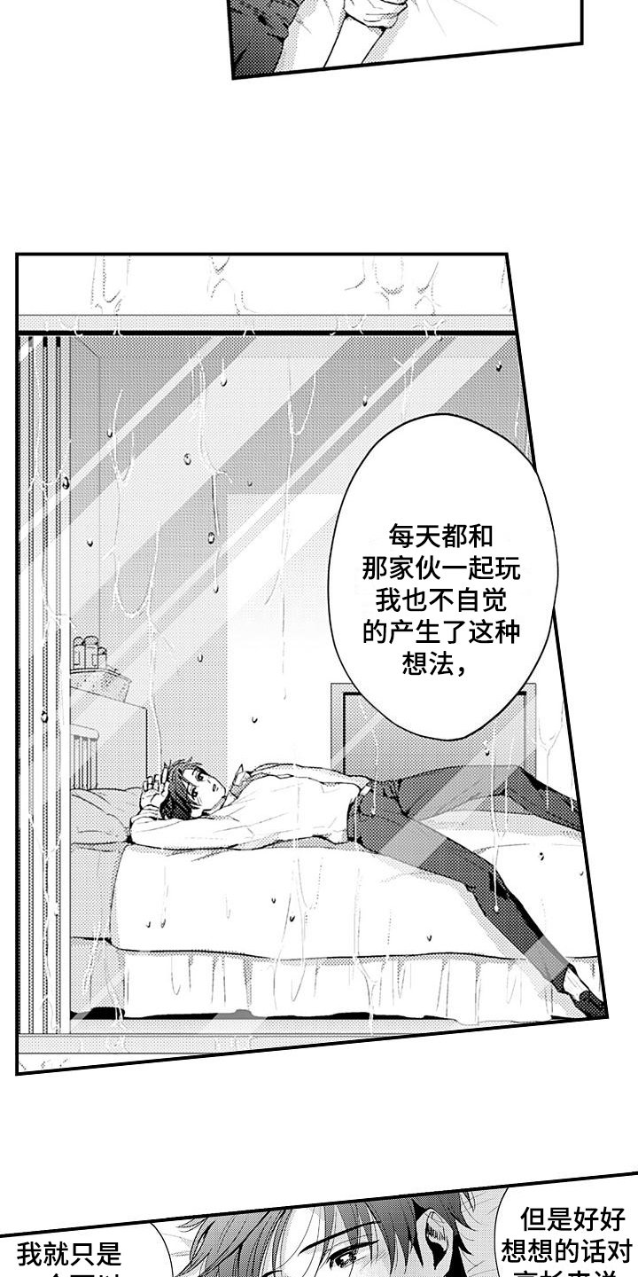 第19章：伤心