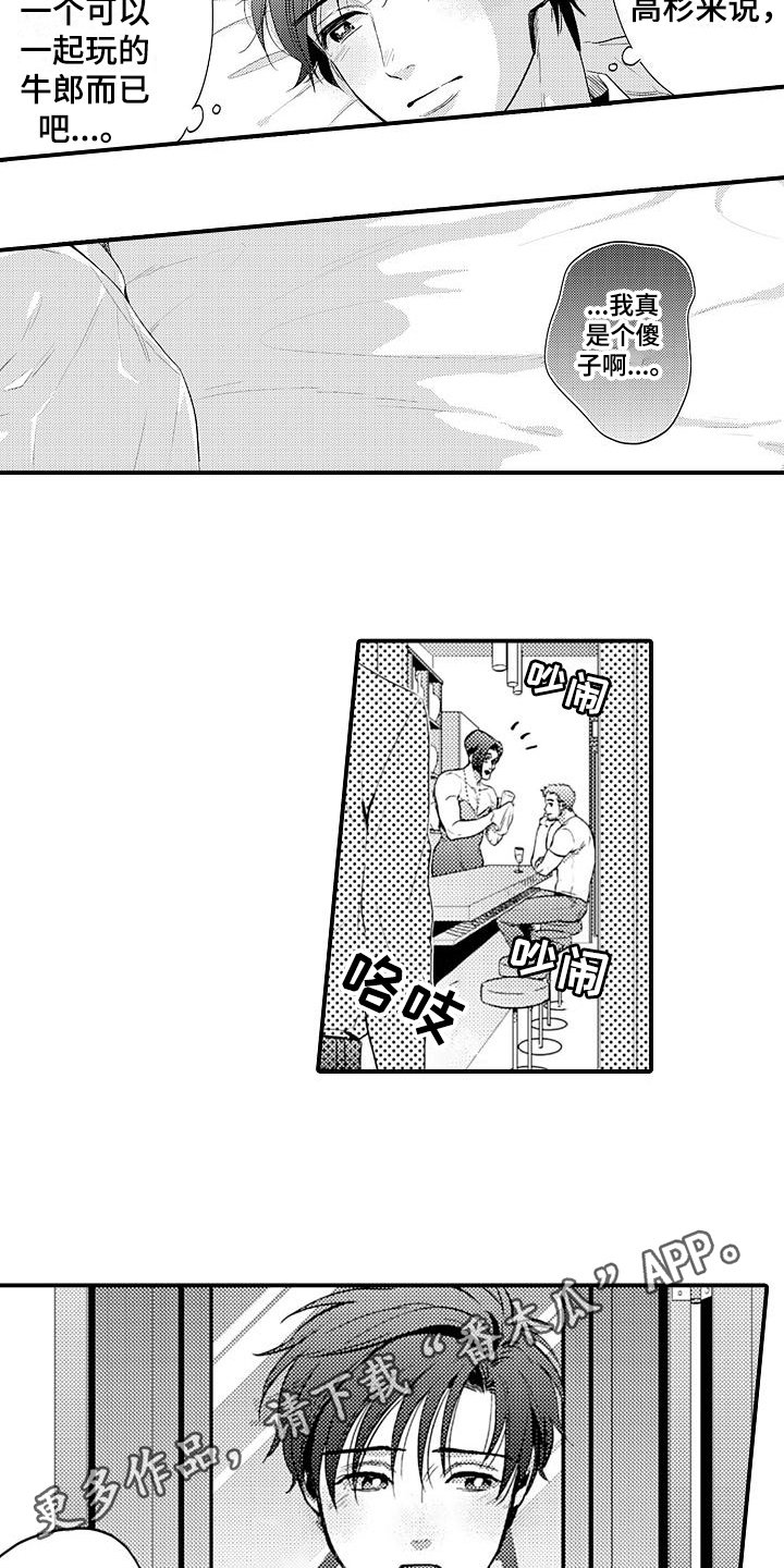 第19章：伤心