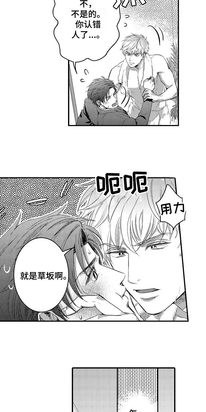 第2章：同事