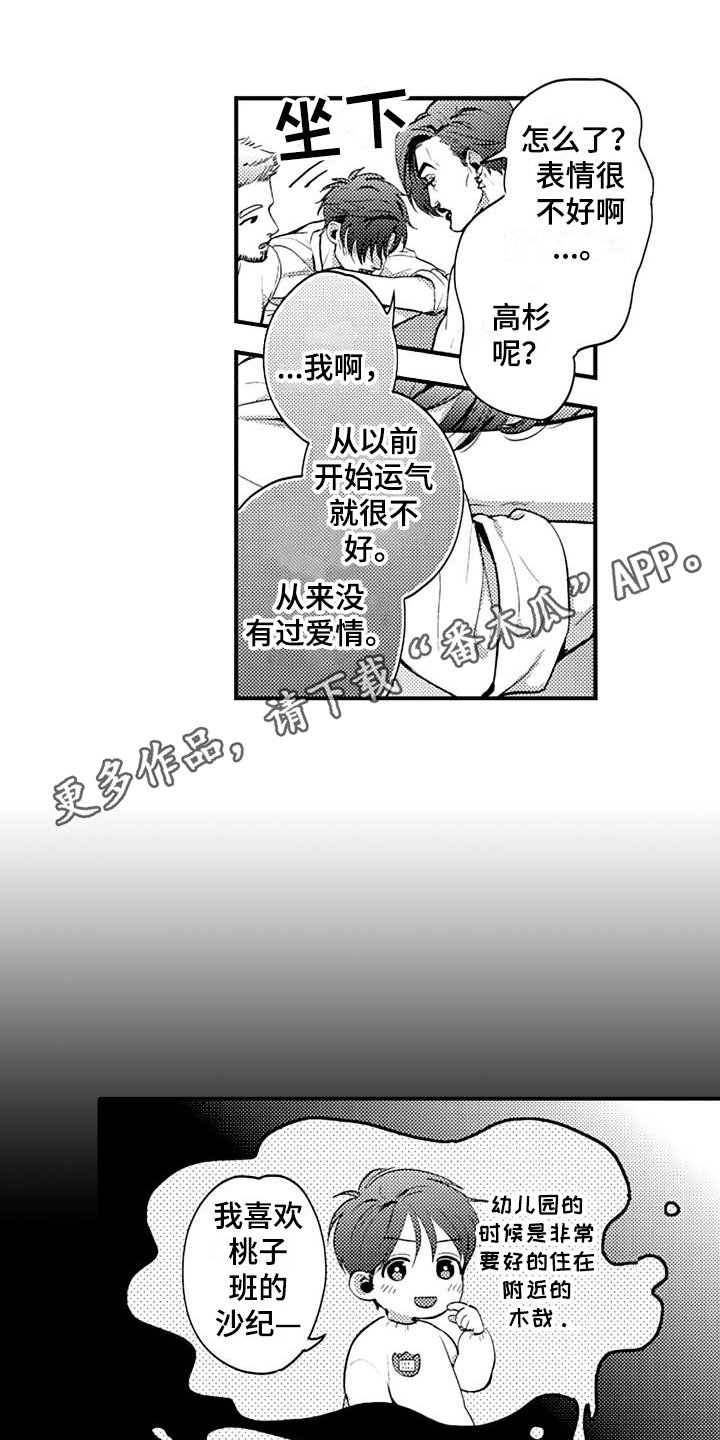 第20章：开始