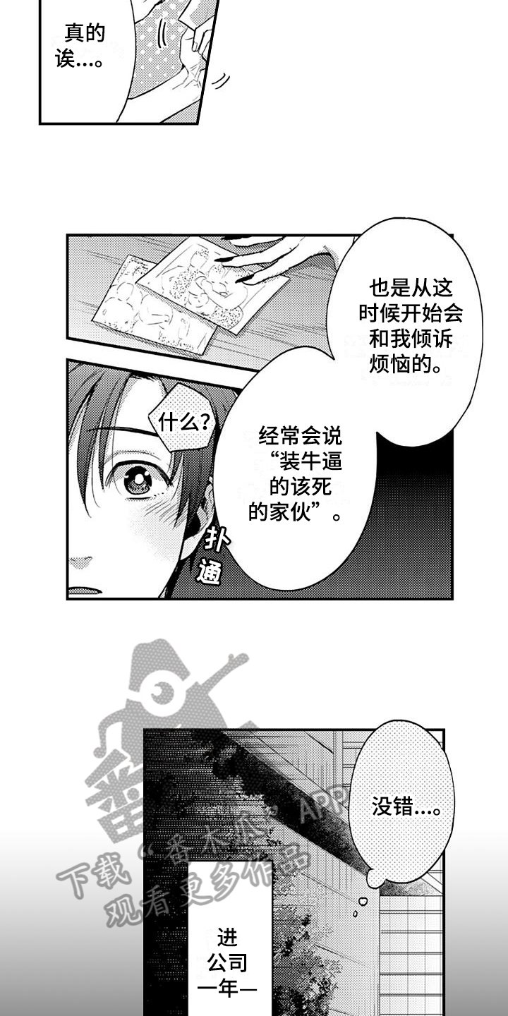 第20章：开始