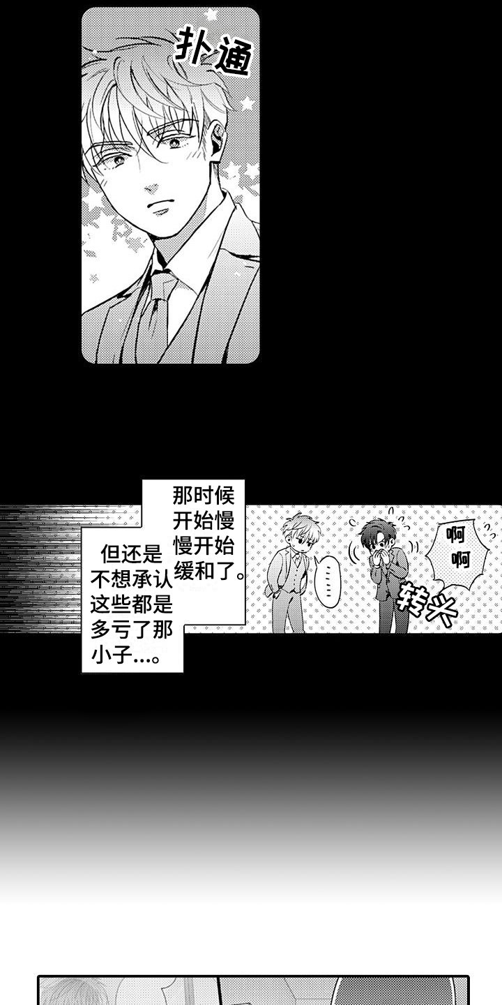 第21章：心意