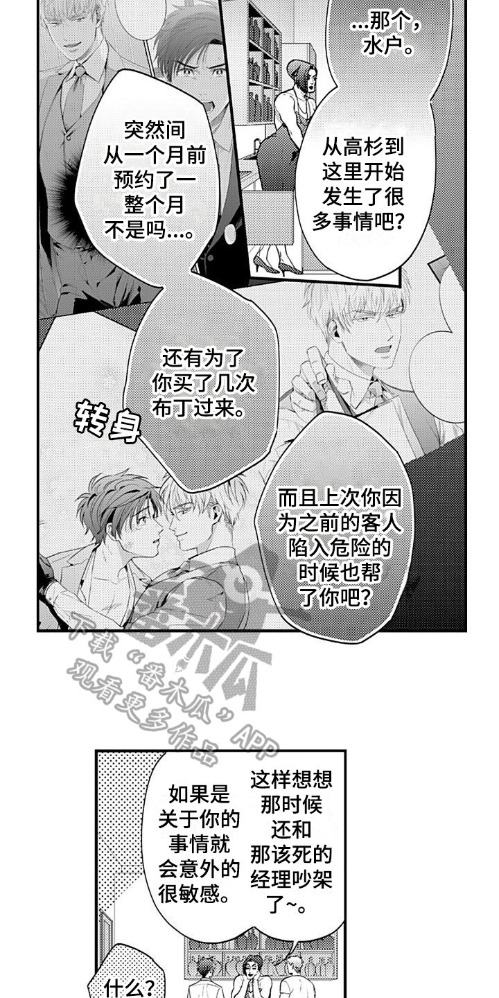 第21章：心意