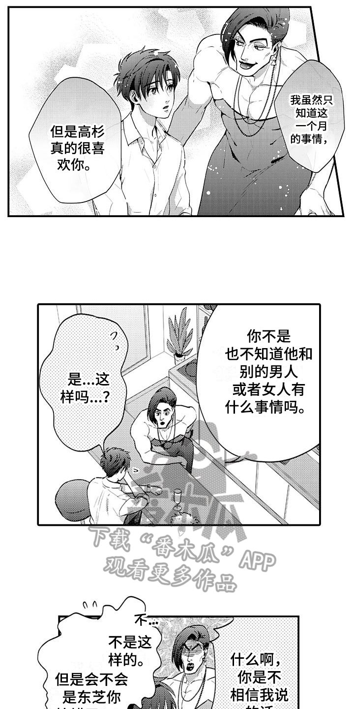 第21章：心意
