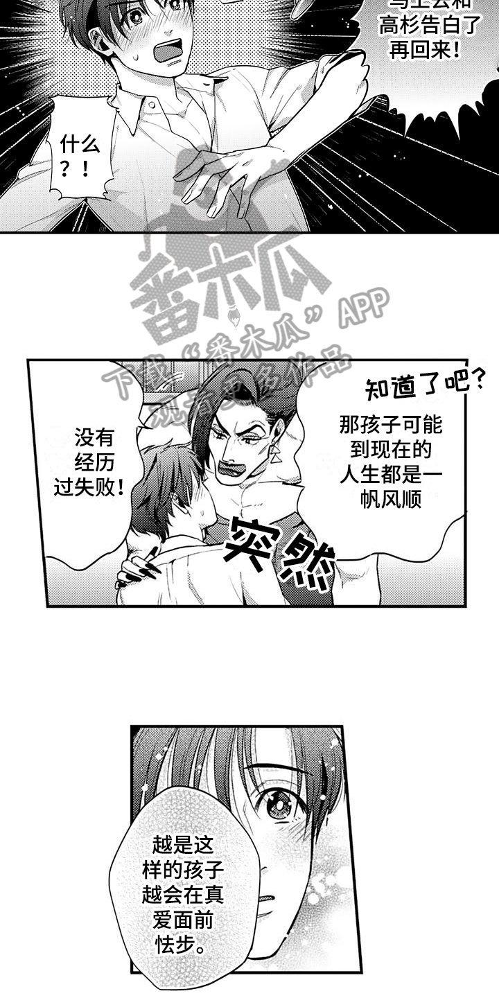 第21章：心意