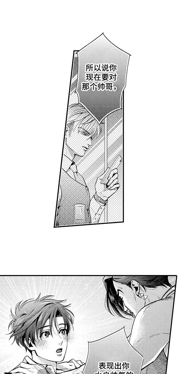 第21章：心意