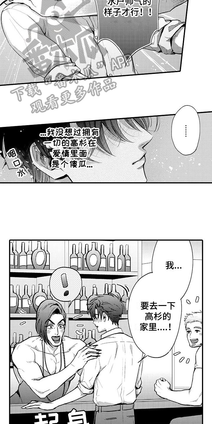 第21章：心意