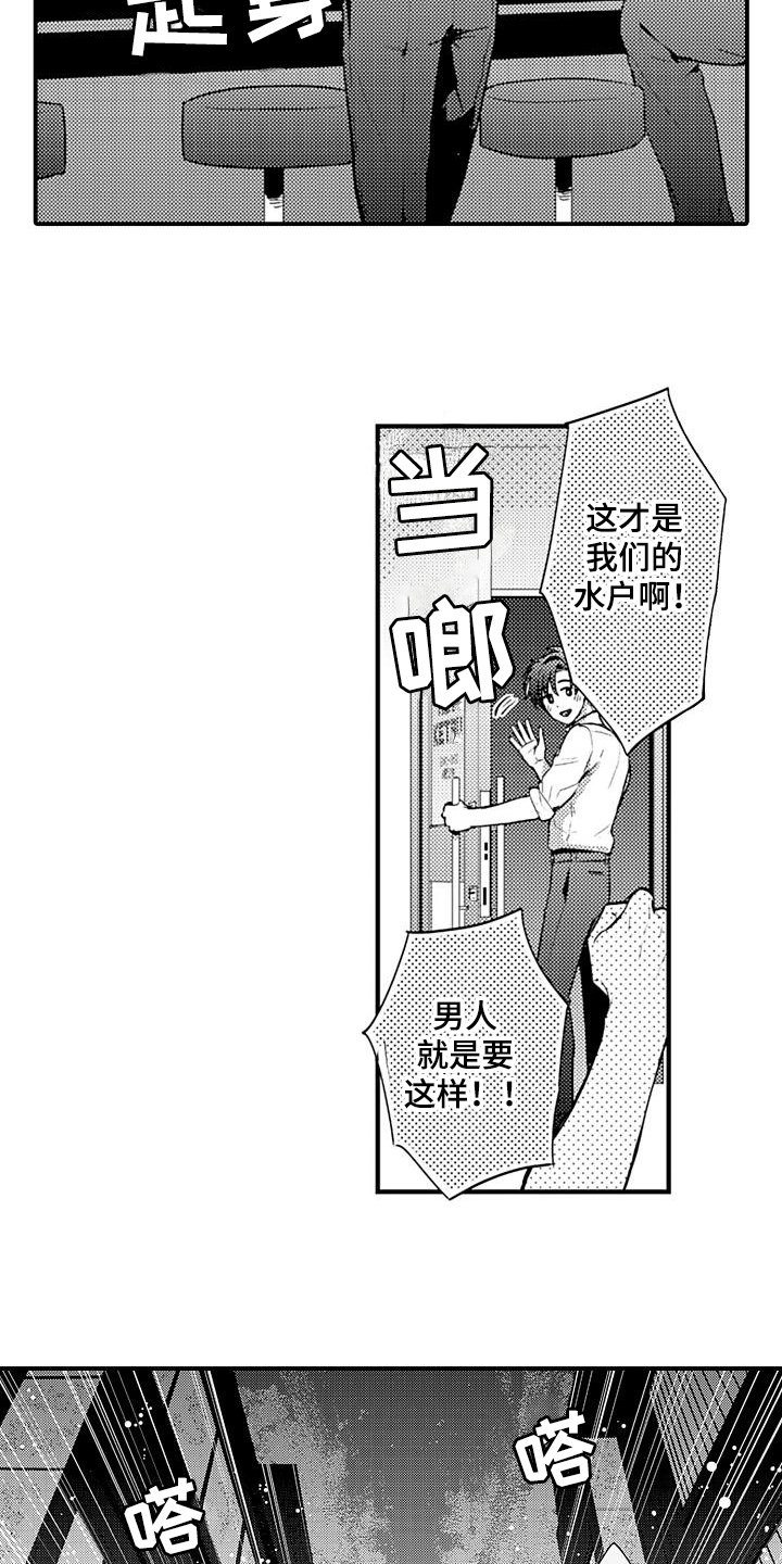 第21章：心意