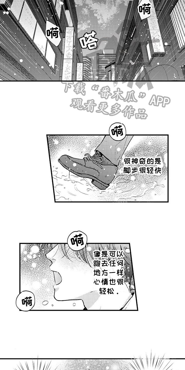 第21章：心意