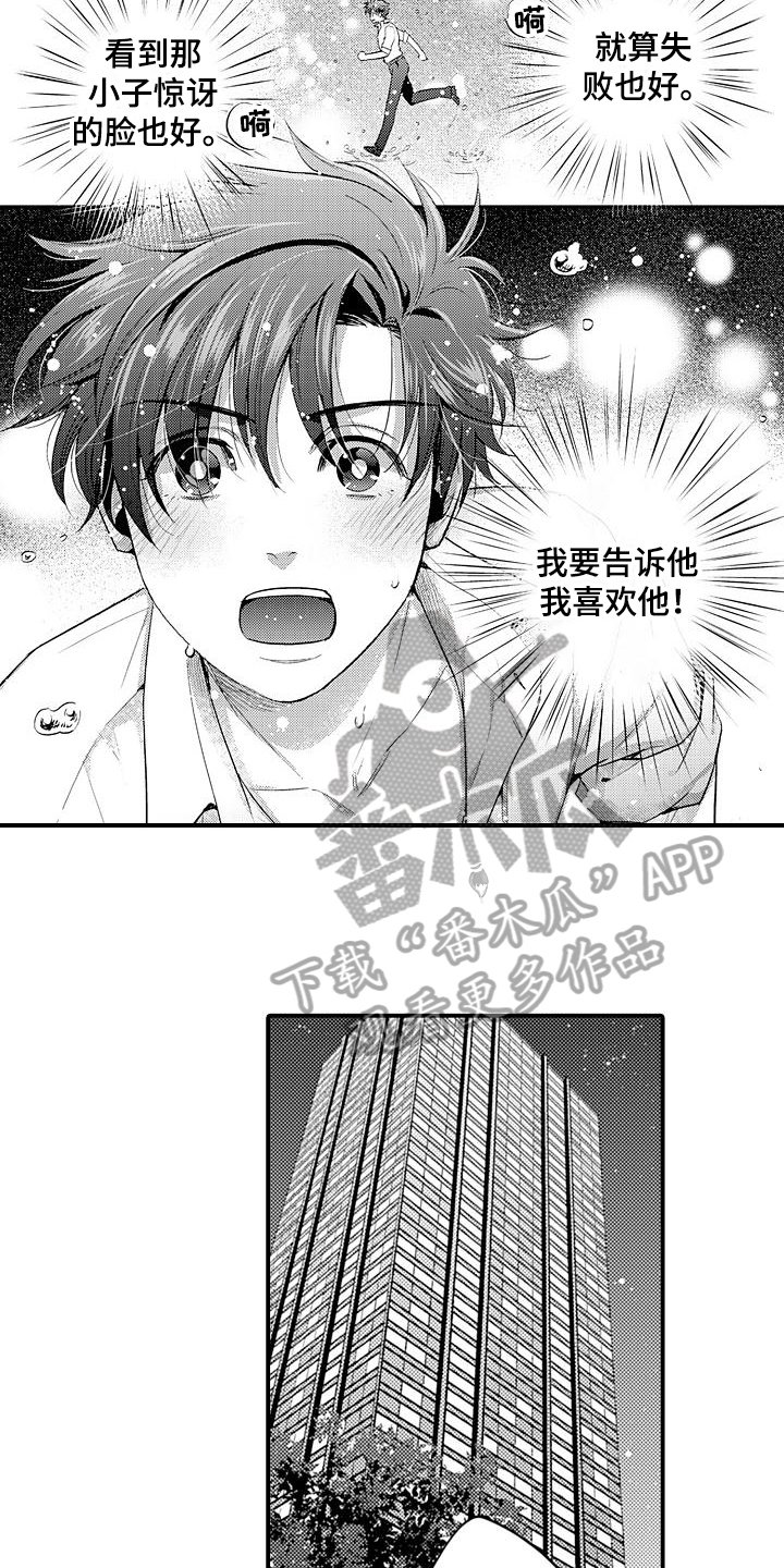 第21章：心意