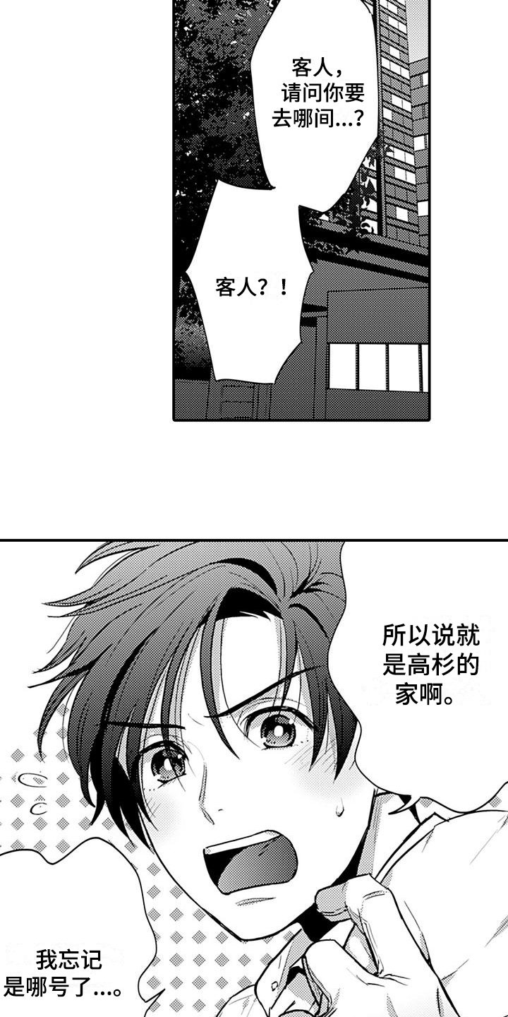 第21章：心意