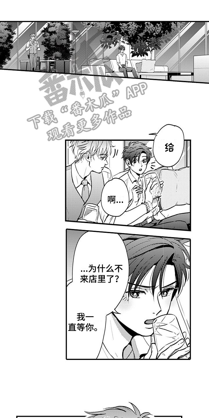 第22章：表白