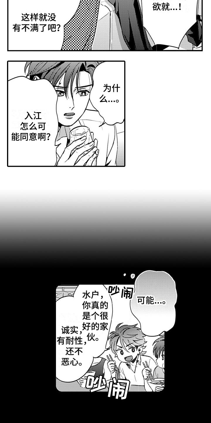 第22章：表白