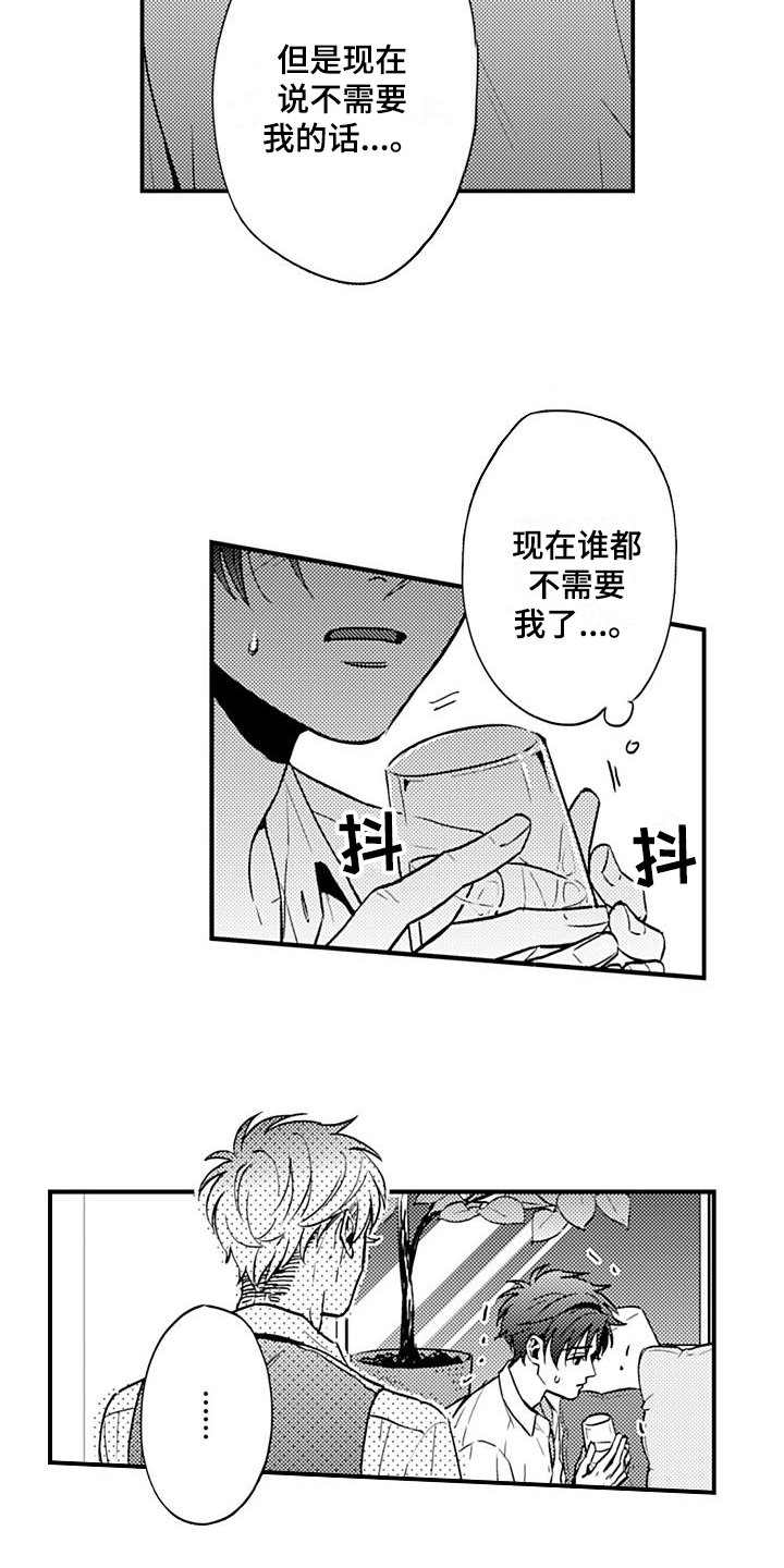 第22章：表白