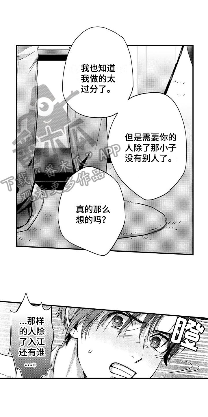 第22章：表白
