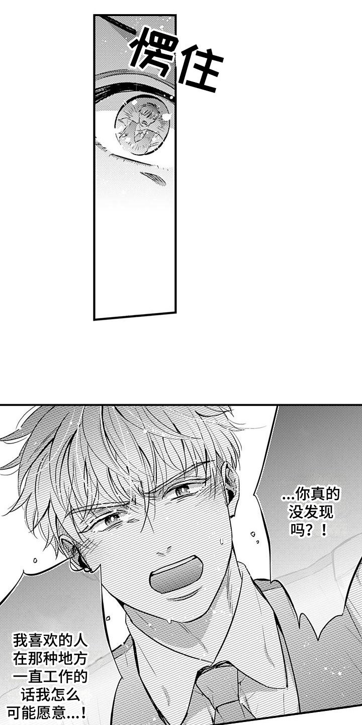 第22章：表白