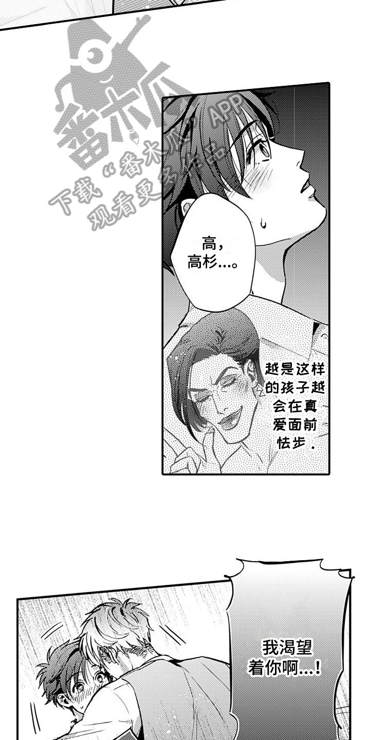 第22章：表白
