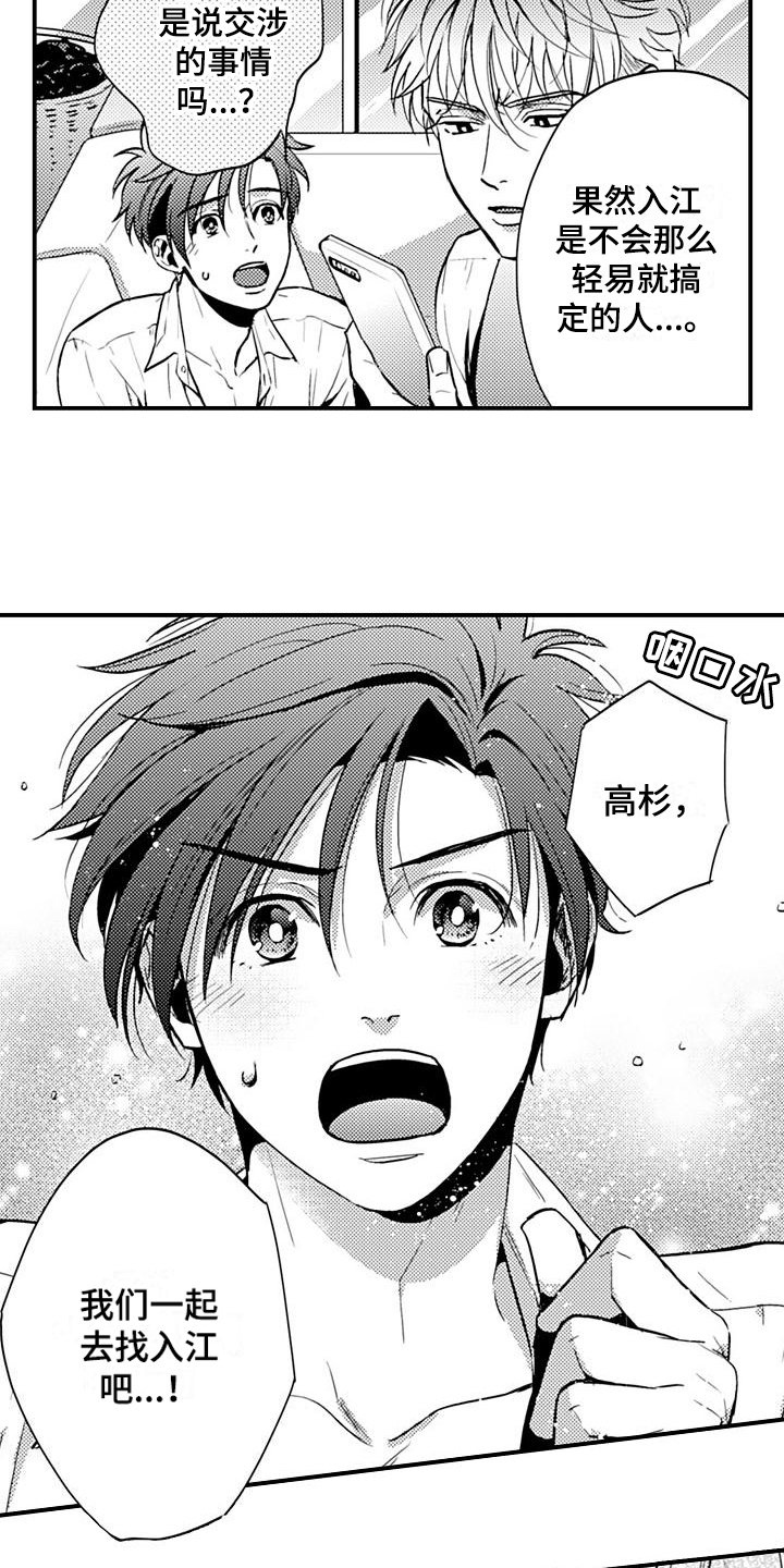 第22章：表白