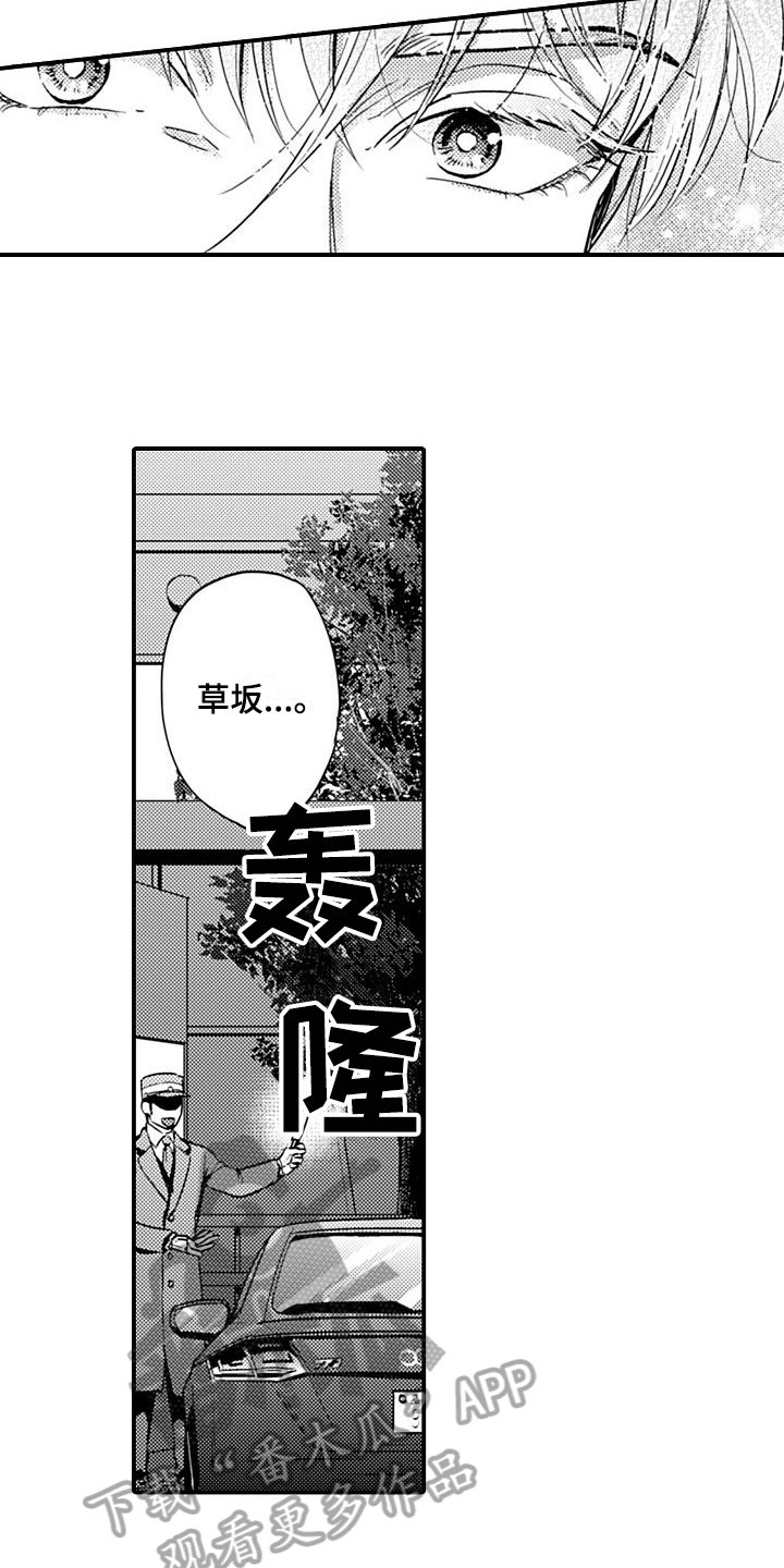 第22章：表白