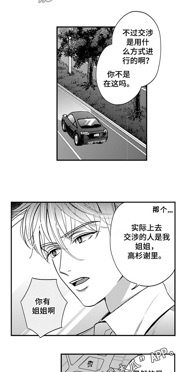 第22章：表白