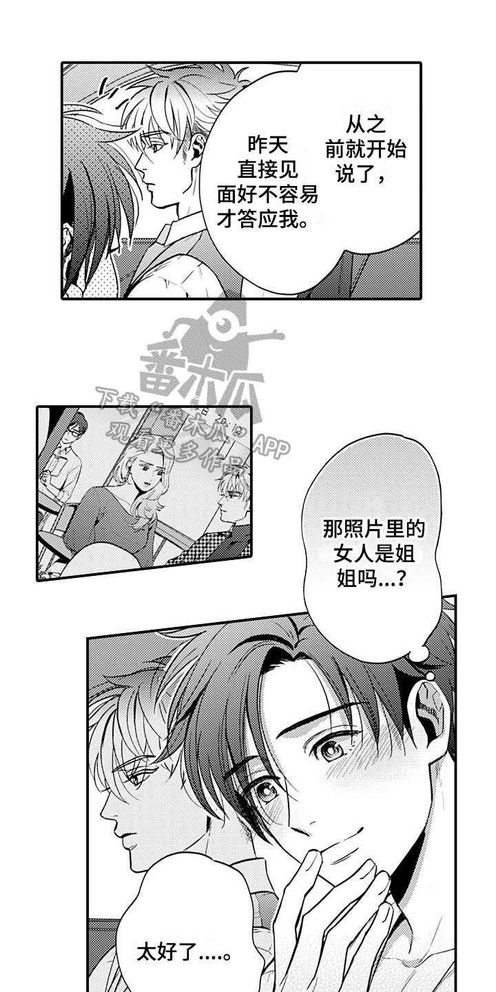 第23章：谈判