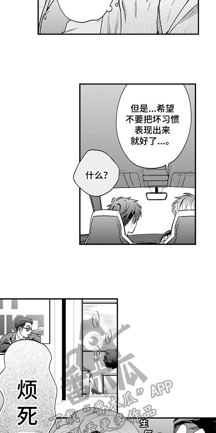 第23章：谈判