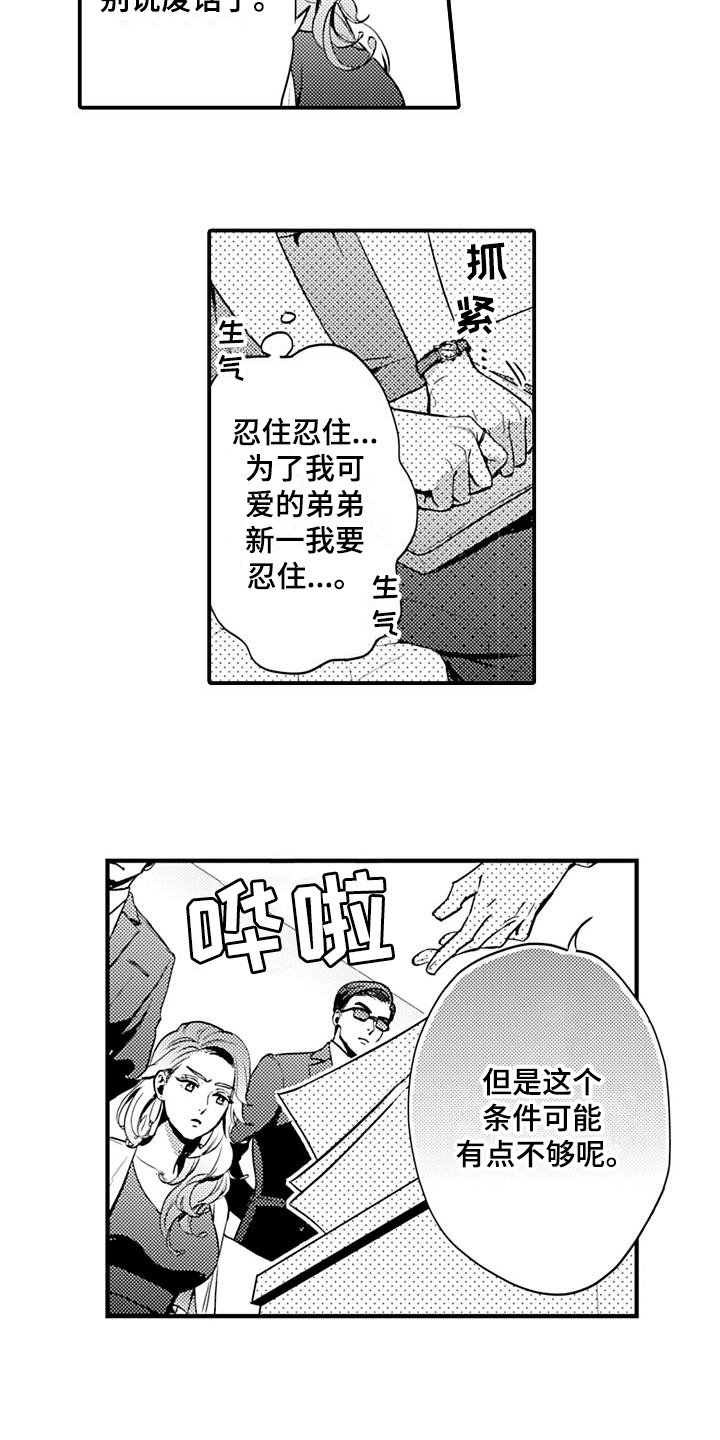 第23章：谈判