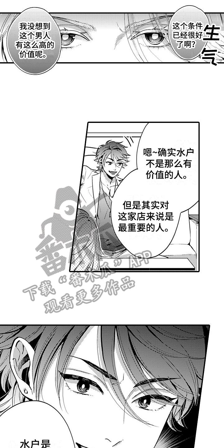第23章：谈判