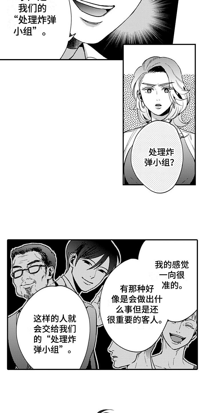 第23章：谈判
