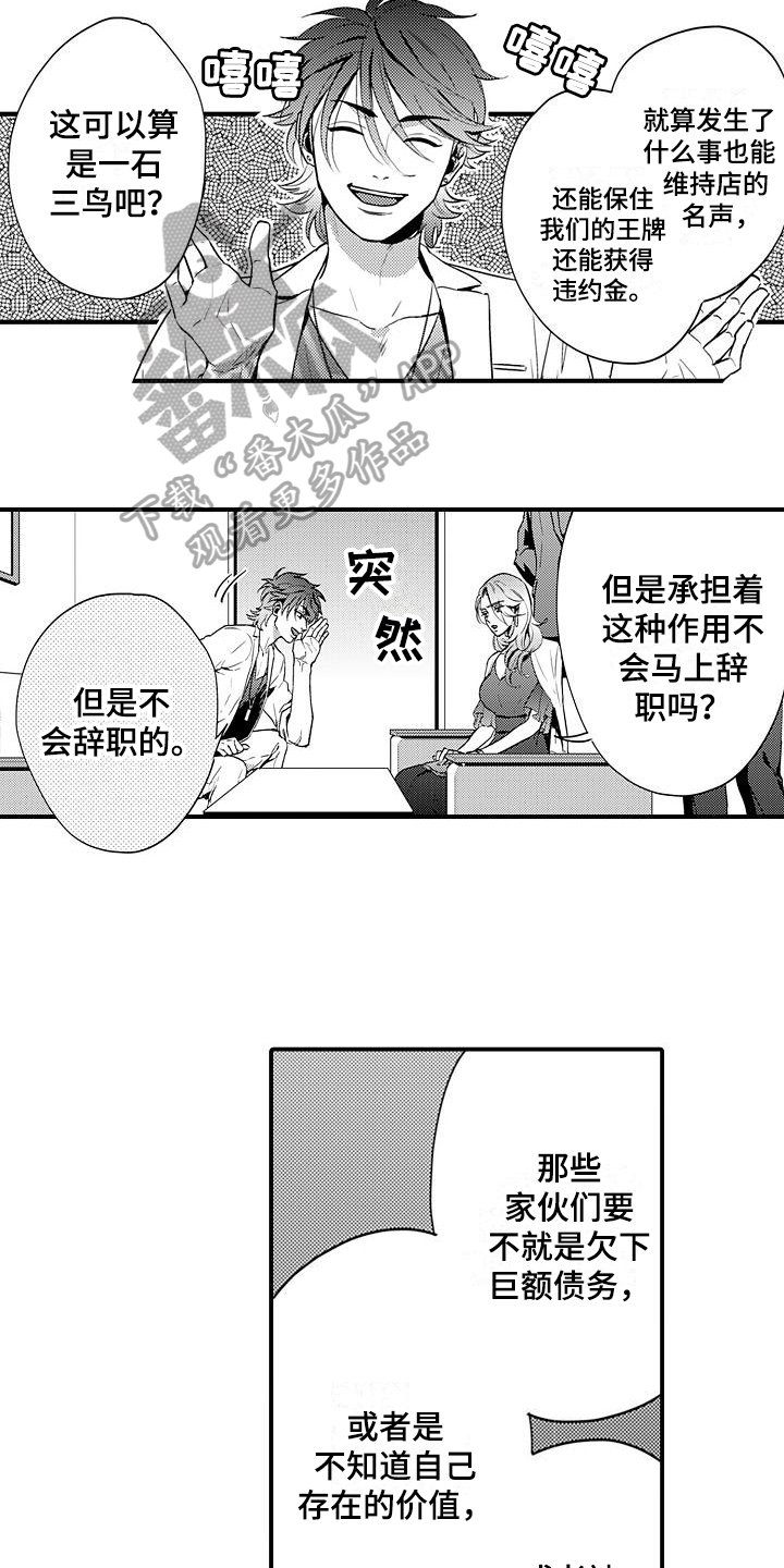 第23章：谈判