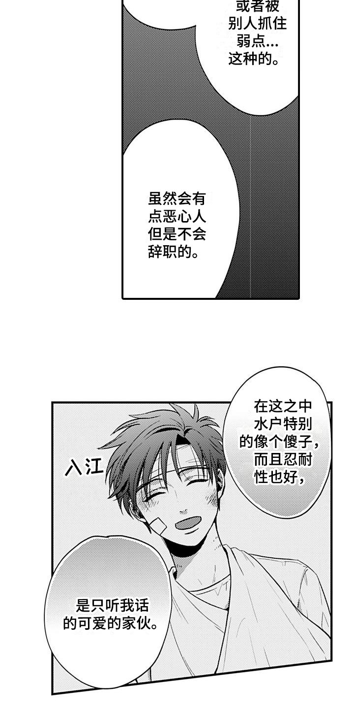 第23章：谈判