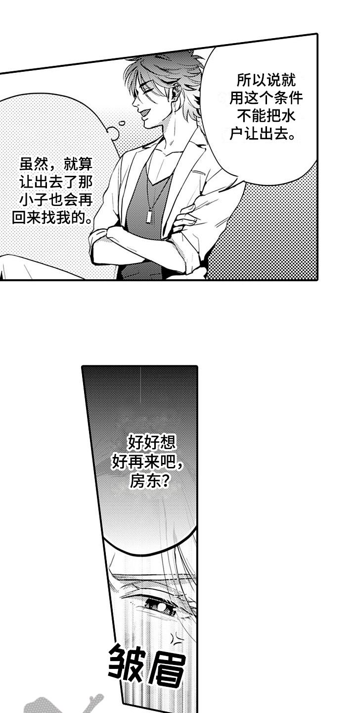 第23章：谈判