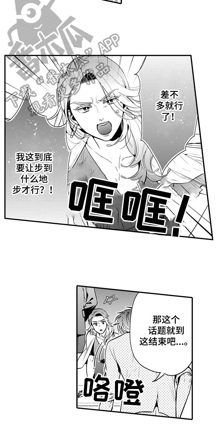第23章：谈判