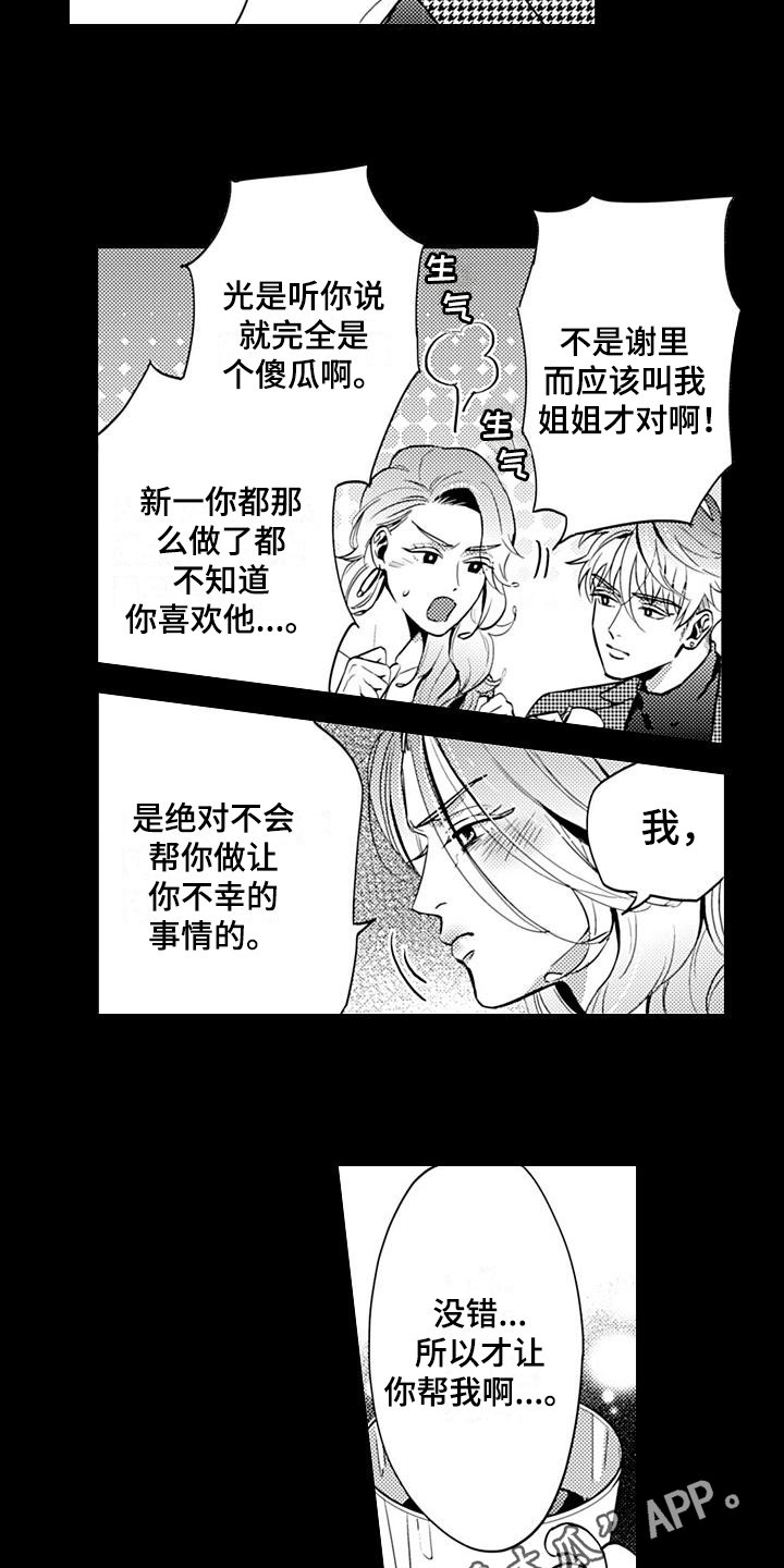 第23章：谈判