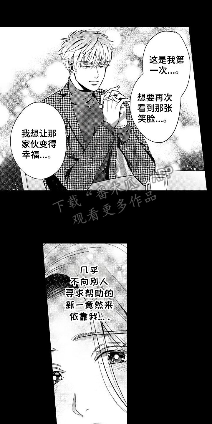 第24章：辞职