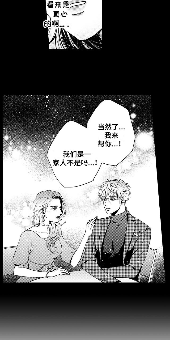 第24章：辞职