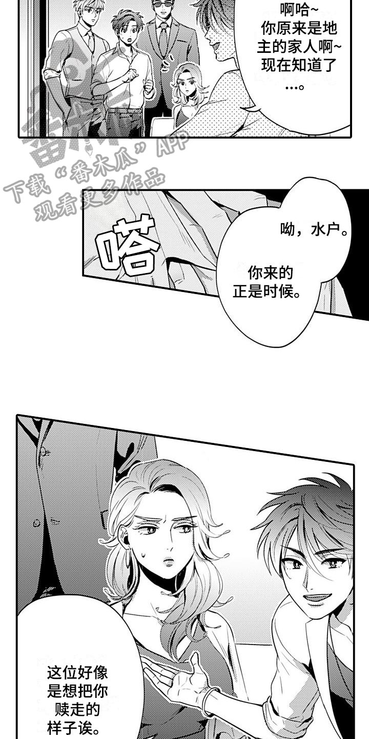 第24章：辞职