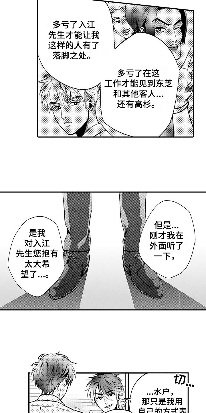 第24章：辞职