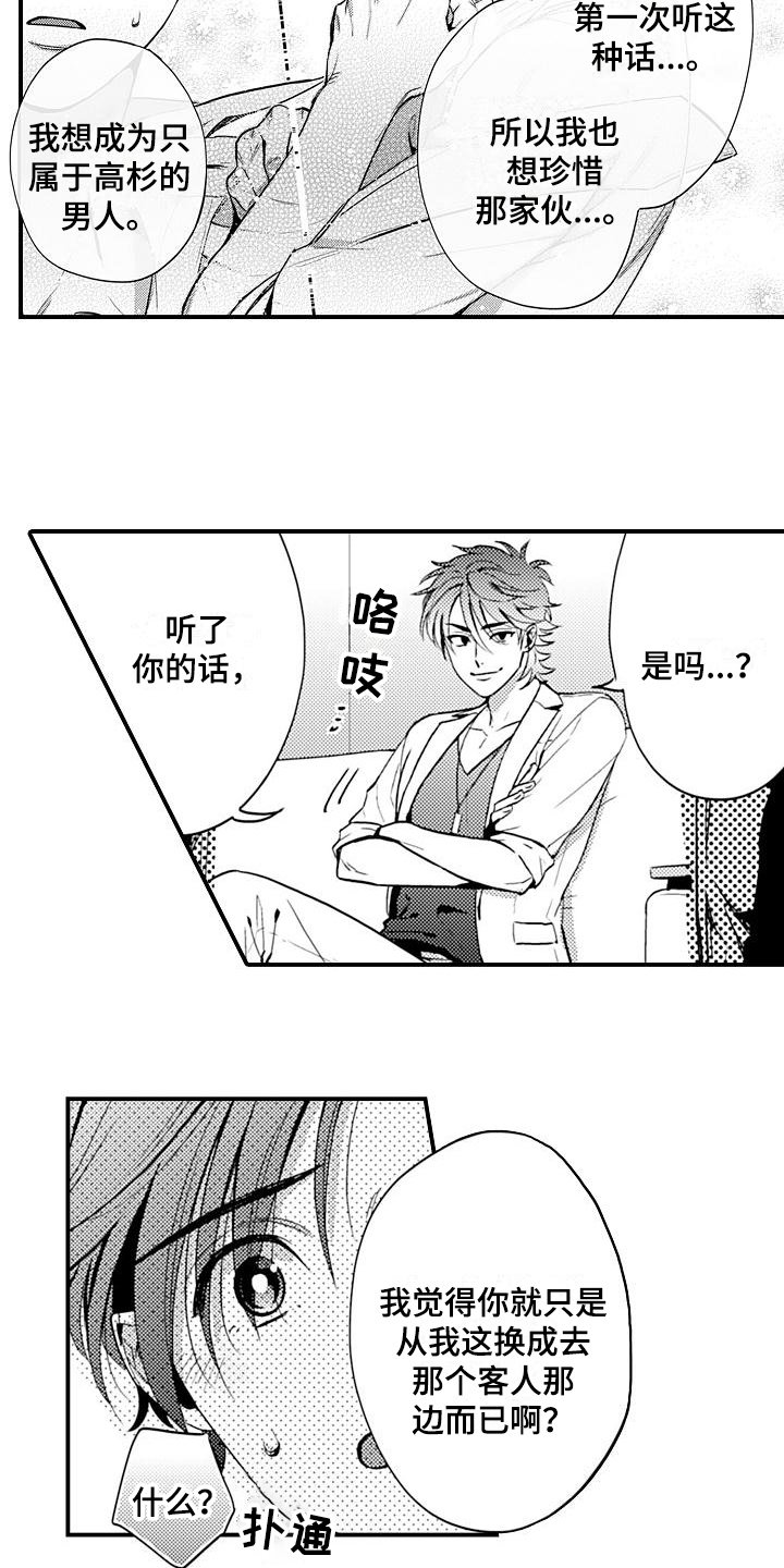 第24章：辞职