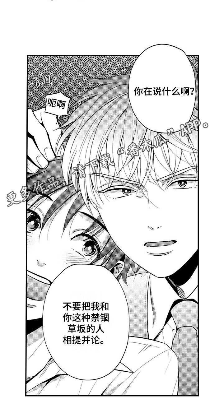 第24章：辞职