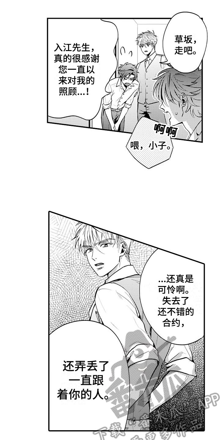 第25章：固执【完结】