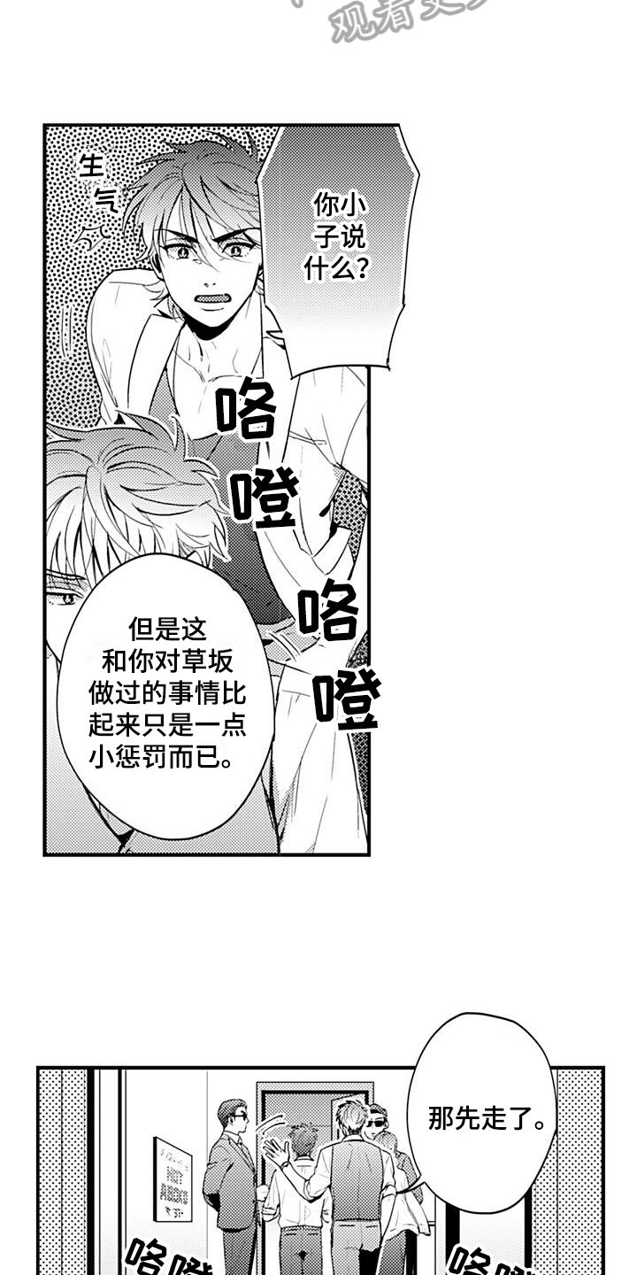 第25章：固执【完结】